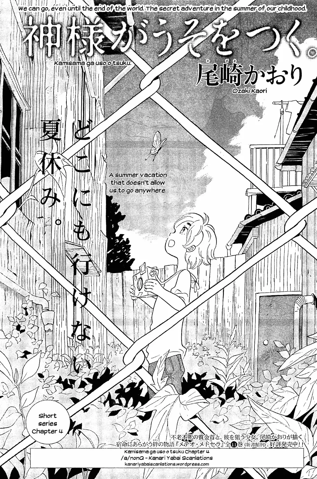 Kamisama ga Uso o Tsuku. Chapter 4 1